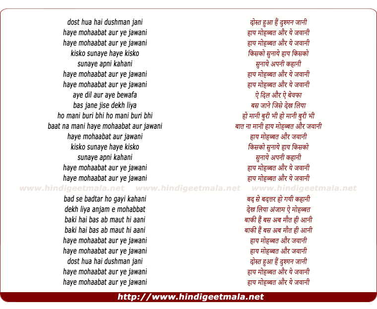 lyrics of song Dost Hua Hai Dushman-E-Jani