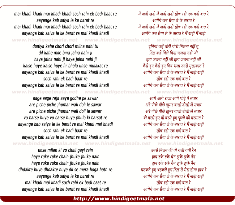 lyrics of song Mai Khadi Khadi Soch Rahi Ek Badi Baat Re