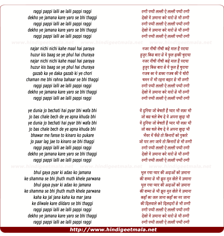 lyrics of song Raggi Pappi Lalli Ae Lalli Pappi (Dekho Ye Zamana Kare Yaro Se Bhi Thagi)