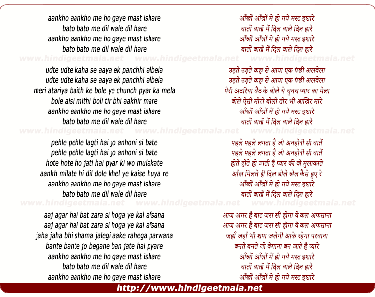 lyrics of song Aankho Aankho Me Ho Gaye Mast Ishare