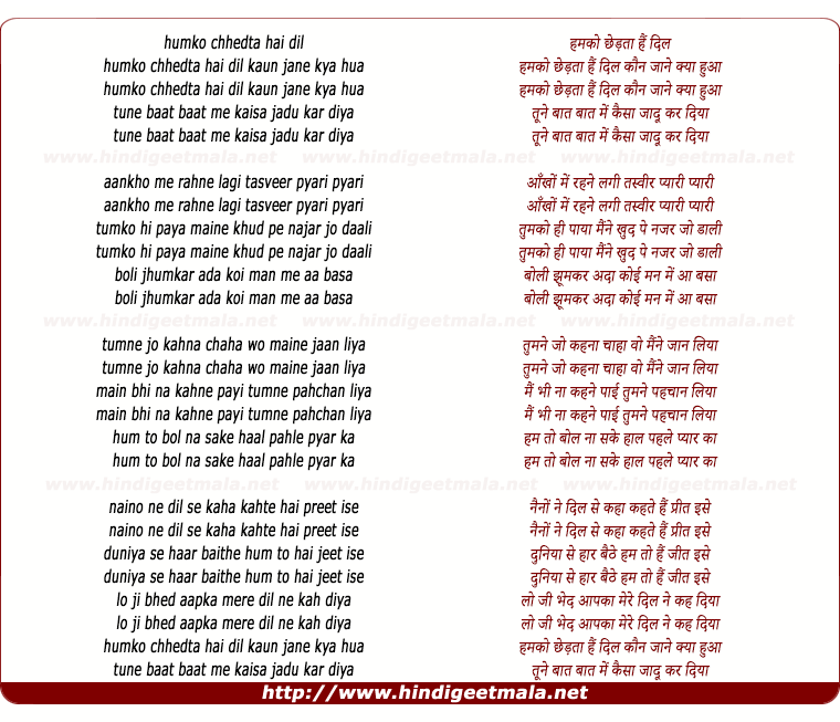 lyrics of song Humko Chedta Hai Dil Kaun Jane Kya Hua