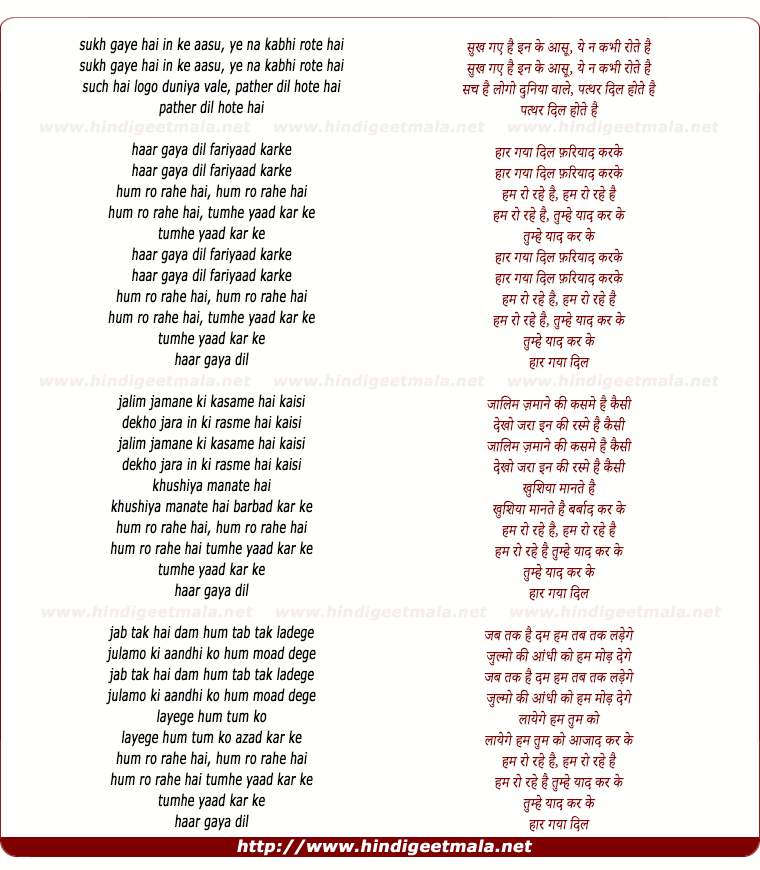 lyrics of song Haar Gaya Dil Fariyad Karke