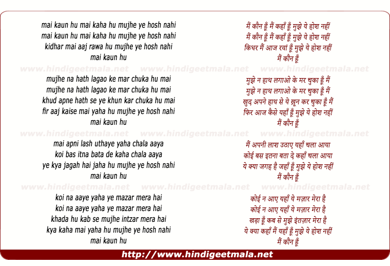 lyrics of song Mai Kaun Hu, Mai Kaha Hu, Mujhe Ye Hosh Nahi