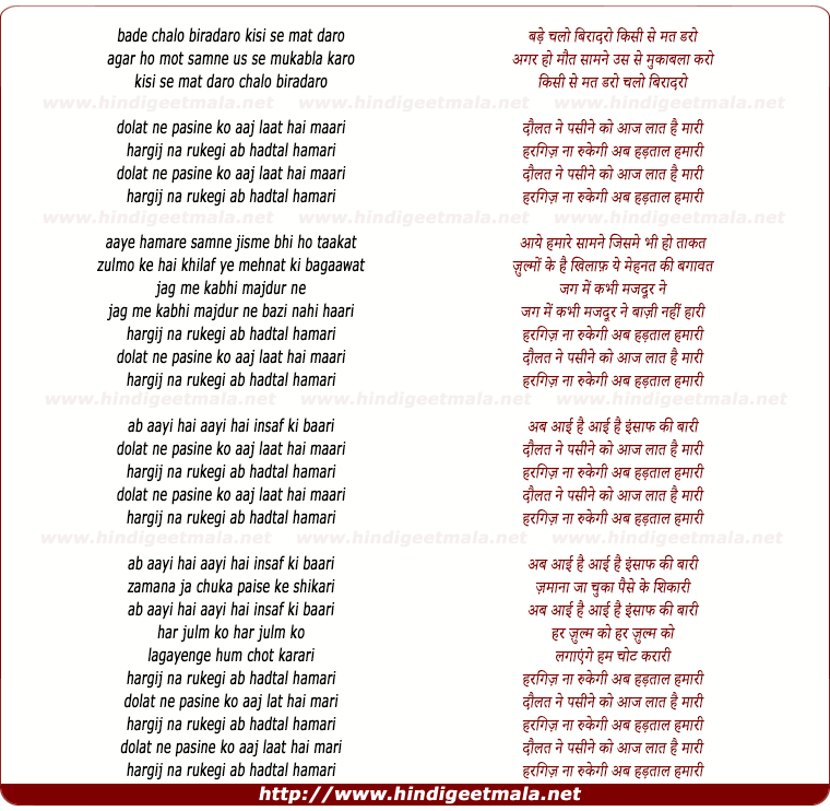 lyrics of song Daulat Ne Pasine Ko Aaj Laat Hai Mari