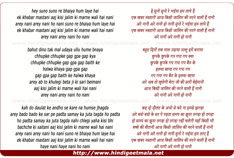 lyrics of song Suno Re Bhaiya Hum Laye Hai
