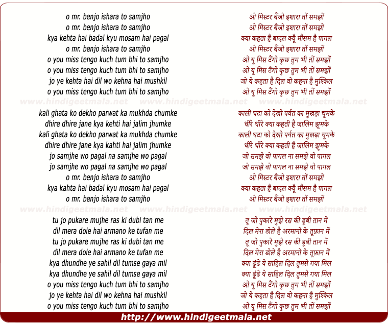 lyrics of song O Mr Benjo, Ishara To Samjho