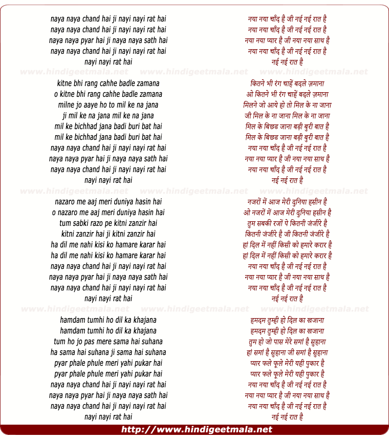 lyrics of song Naya Naya Chand Hai Ji, Nayi Nayi Raat Hai