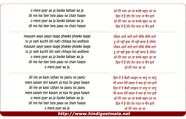 lyrics of song O Mere Pyar Aaja Banke Bahar Aaja