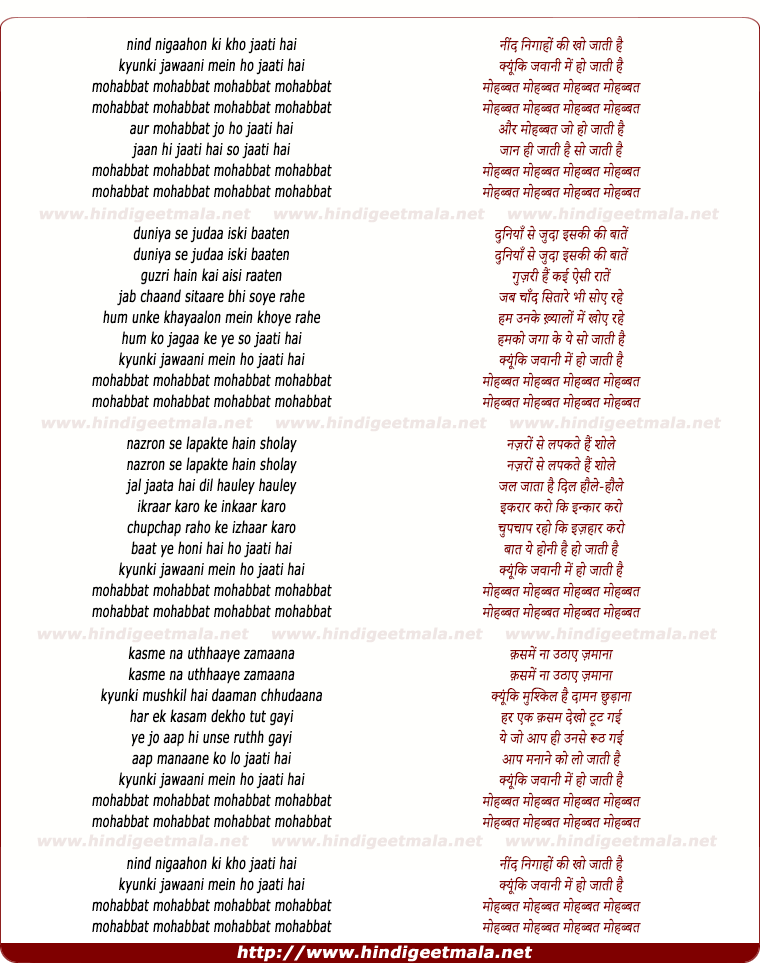 lyrics of song Neend Nighao Ki Kho Jati Hai, Kyunki Jawani Me Ho Jati Hai Mohabbat