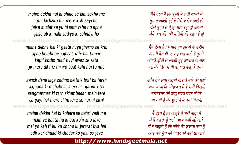 lyrics of song Maine Dekha Hai Ki Phulo Se Ladi Vadi Me