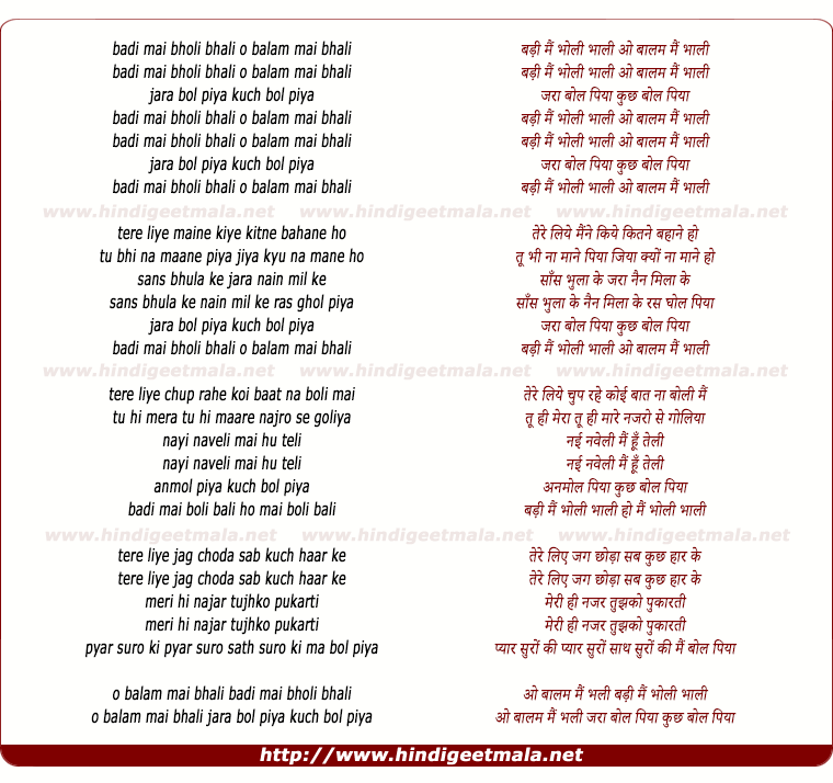 lyrics of song Badi Mai Bholi Bhali O Balam