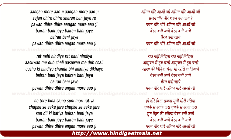 lyrics of song Aangan More Aao Ji Sajan Dhire Dhire