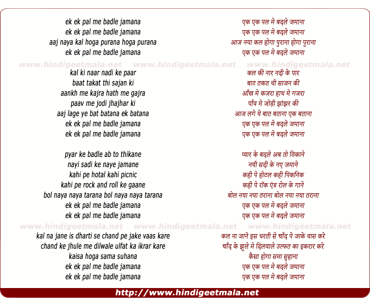 lyrics of song Ek Ek Pal Main Badle Zamana