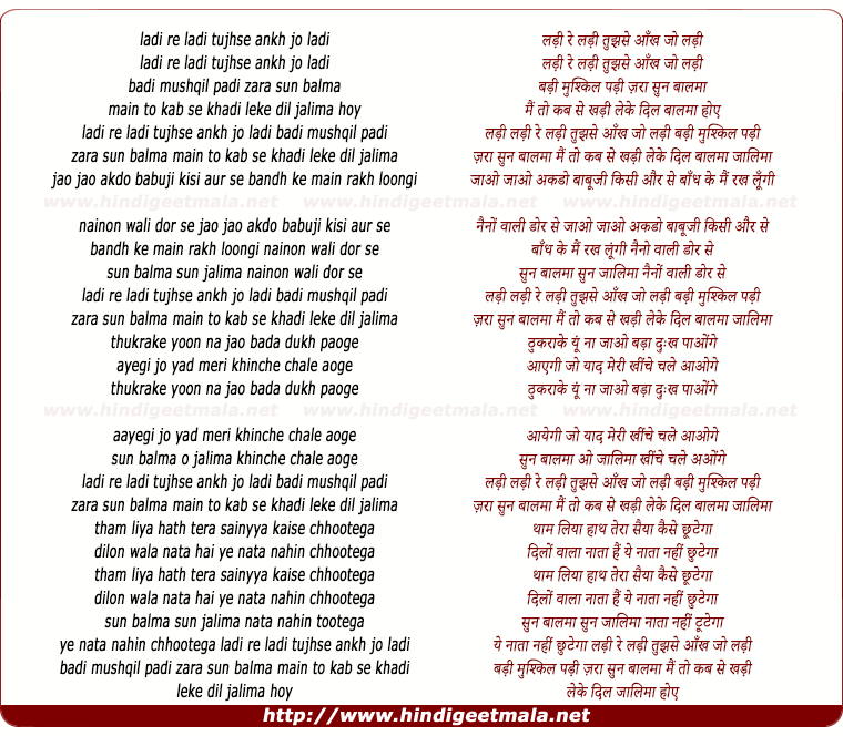 lyrics of song Ladi Re Ladi Tujhe Se Aankh Jo Ladi