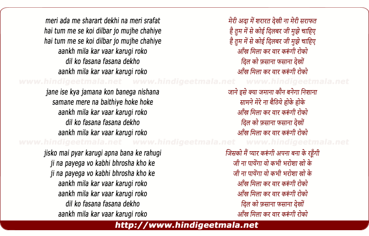 lyrics of song Aankh Mila Kar Waar Karoongi Roko