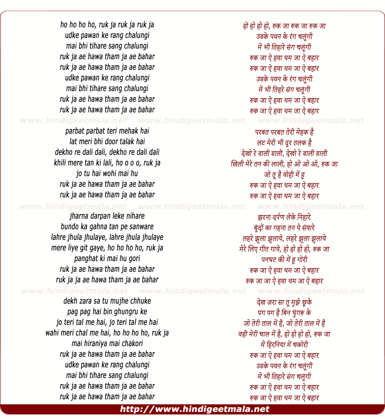 lyrics of song Udd Ke Pawan Ke Rang Chalungi Main Bhi Tihare