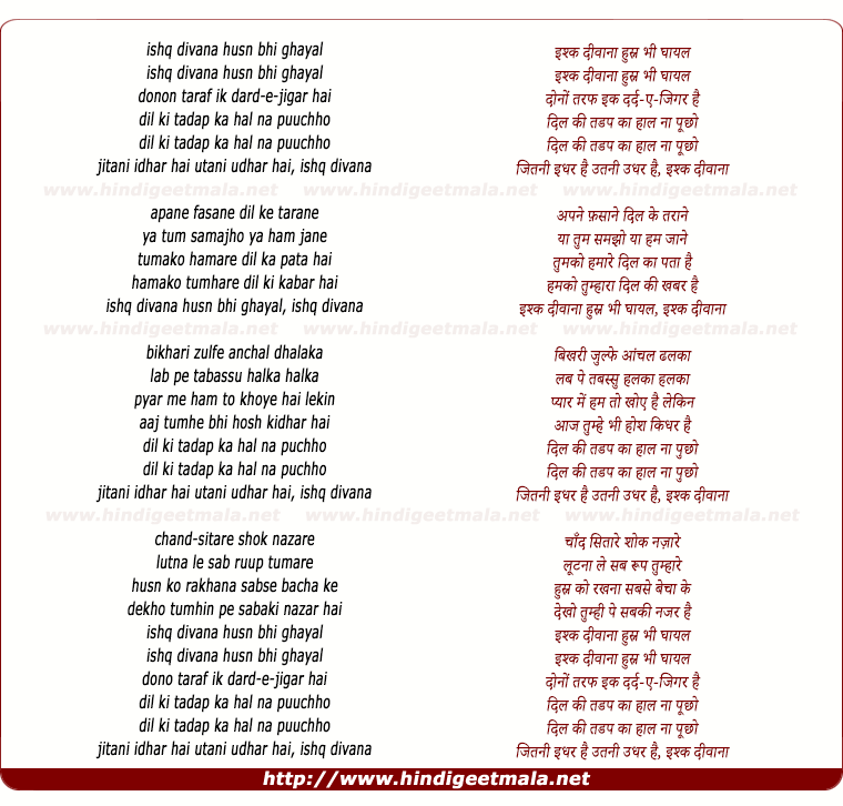 lyrics of song Ishq Diwana Husn Bhi Ghayal