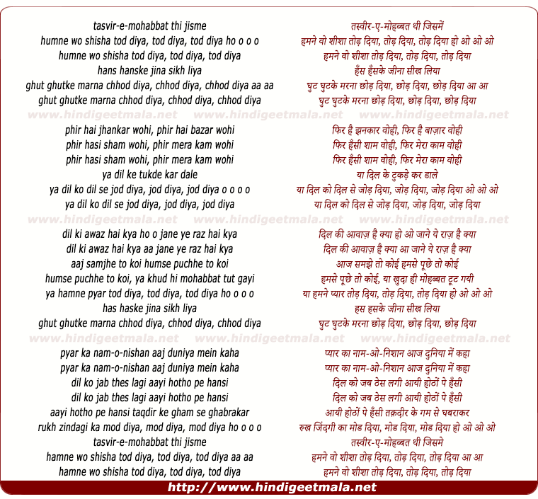 lyrics of song Tasweer E Mohabbat