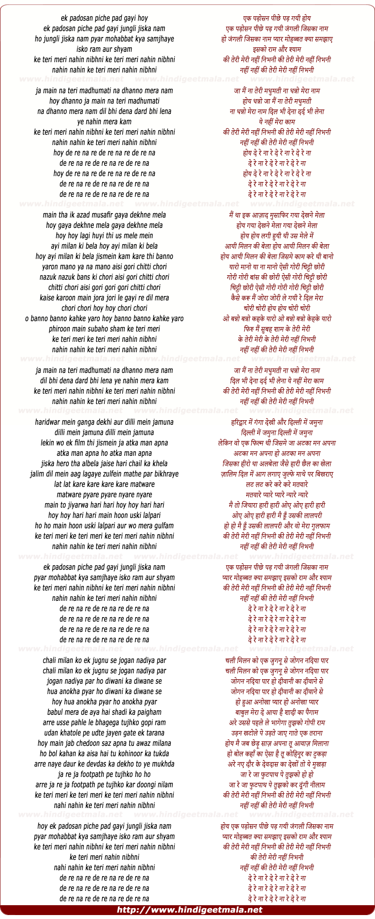 lyrics of song Ek Padosan Pichhe Pad Gayi Jungli Jiska Naam