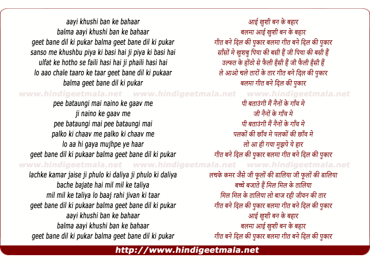 lyrics of song Aayi Khushi Ban Ke Bahar