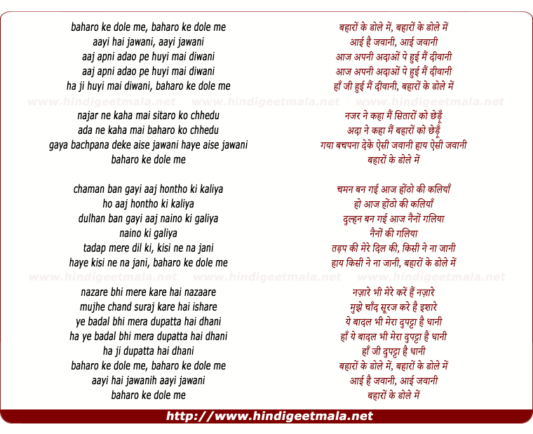 lyrics of song Baharo Ke Dole Me Aayi Hai Jawani