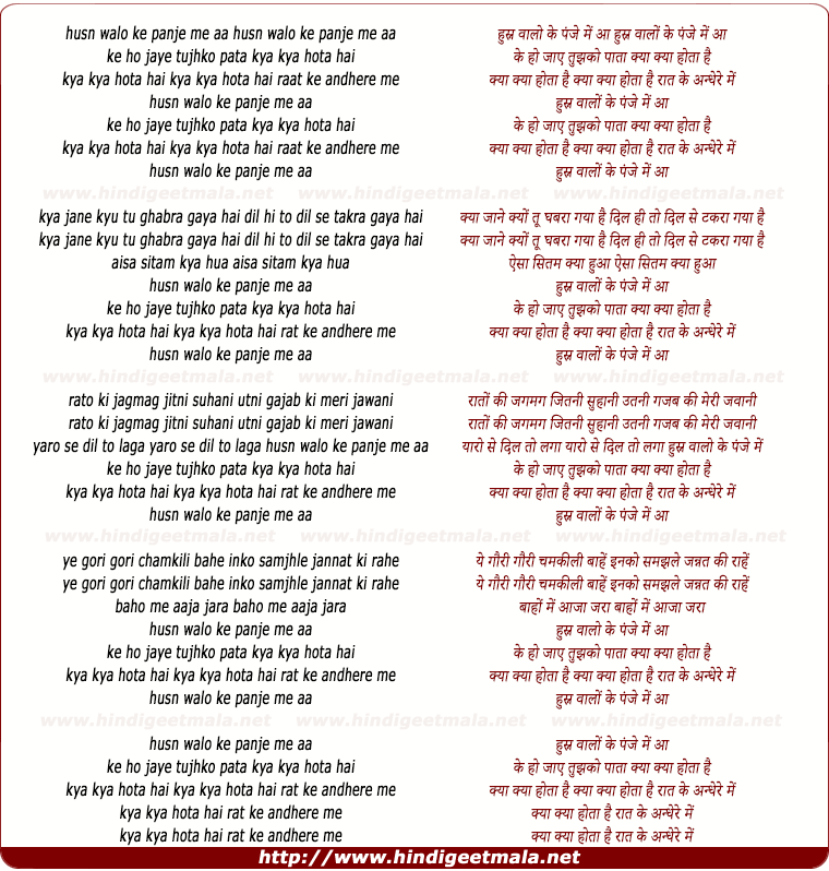 lyrics of song Husn Walo Ke Panje Me Aa