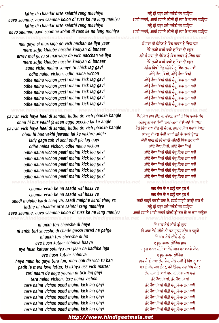 lyrics of song Odhe Naina Vichon Peeti Mainu Kick Lag Gayi