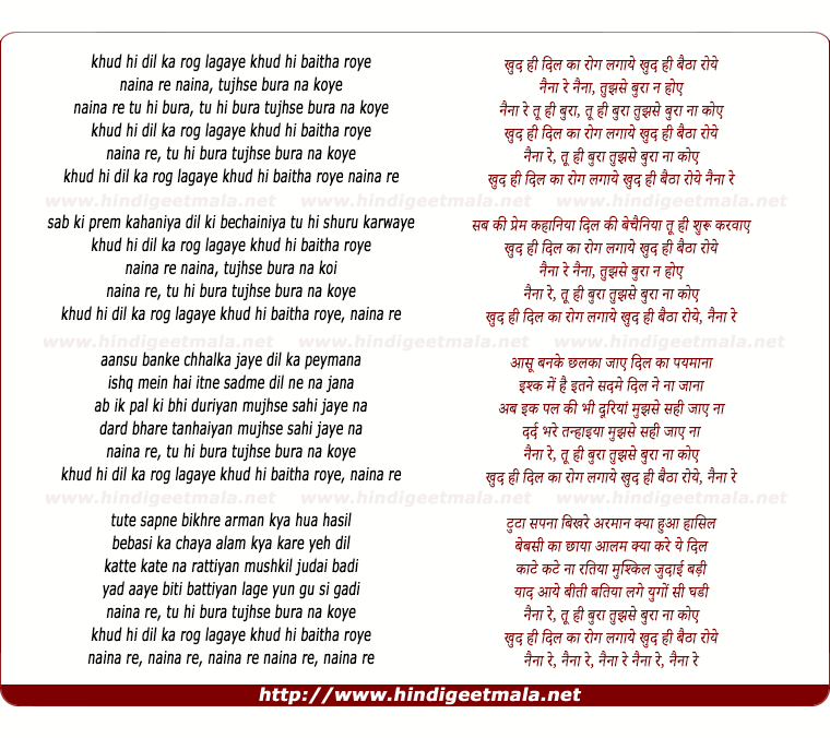 lyrics of song Naina Re Naina, Tujhse Bura Na Koye