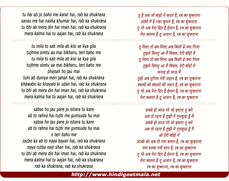 lyrics of song Rab Ka Shukrana