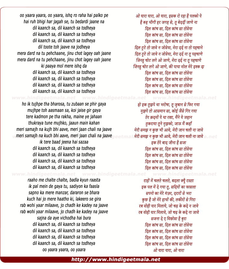 lyrics of song Dil Kanch Sa
