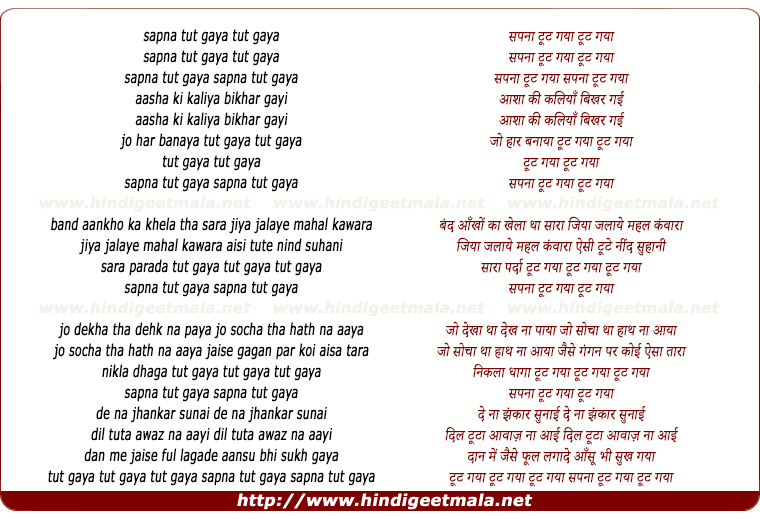 lyrics of song Sapna Tut Gaya, Aasha Ki Kaliya Bikhar Gayi