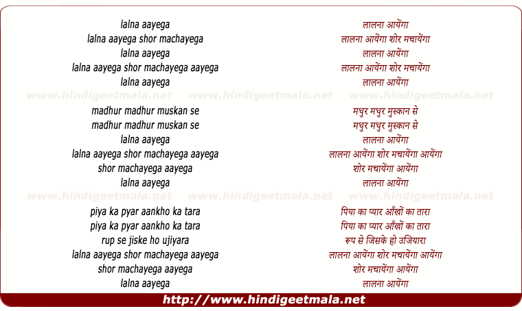 lyrics of song Lalnaa Aayega Shor Machayega