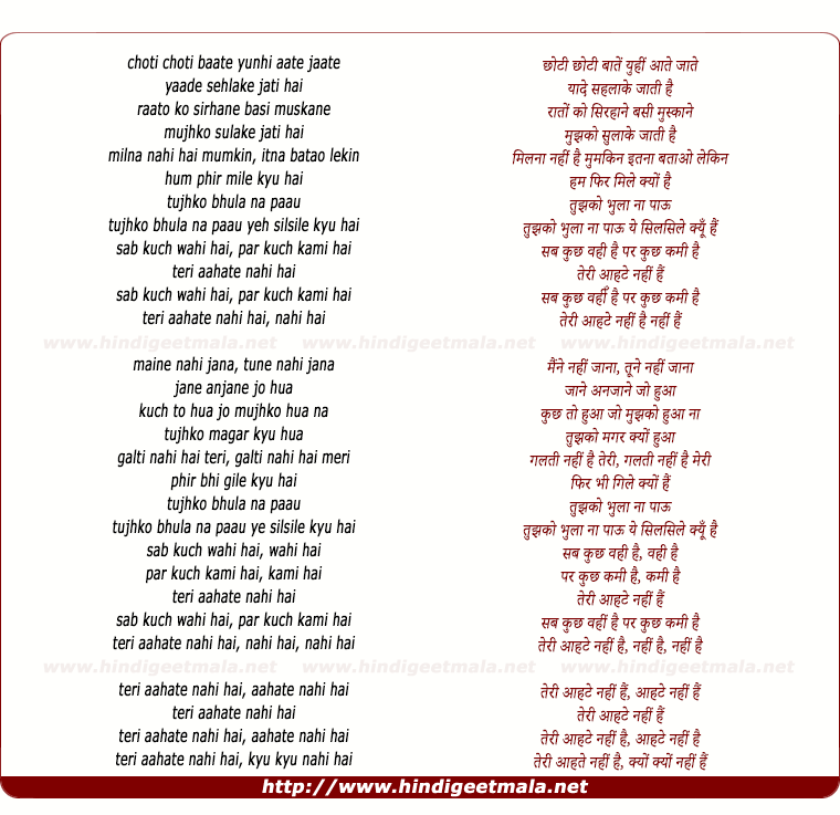 lyrics of song Teri Aahatein Nahin Hai