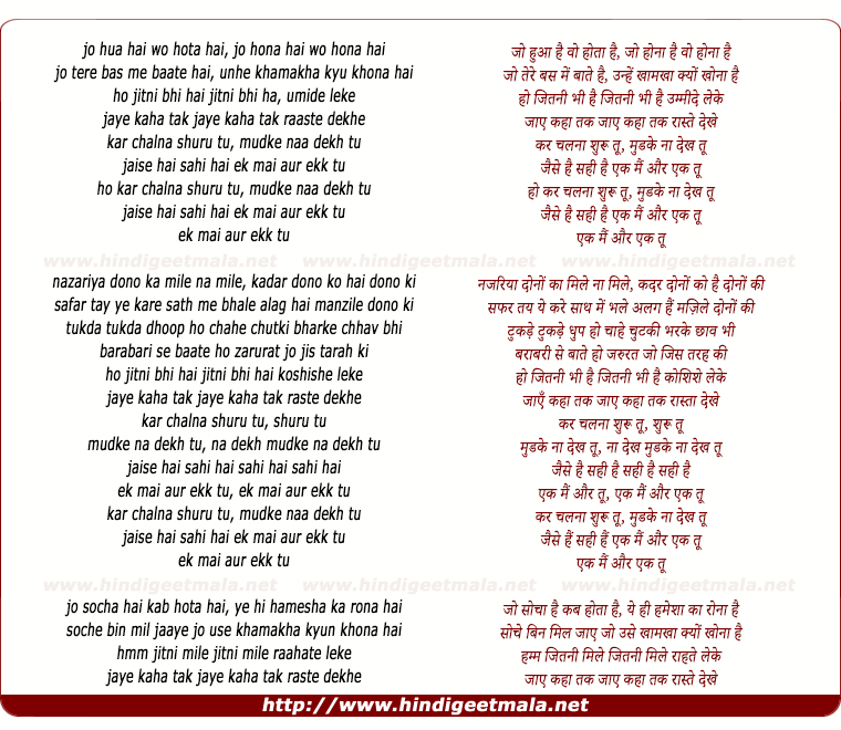 lyrics of song Kar Chalna Shuru Tu