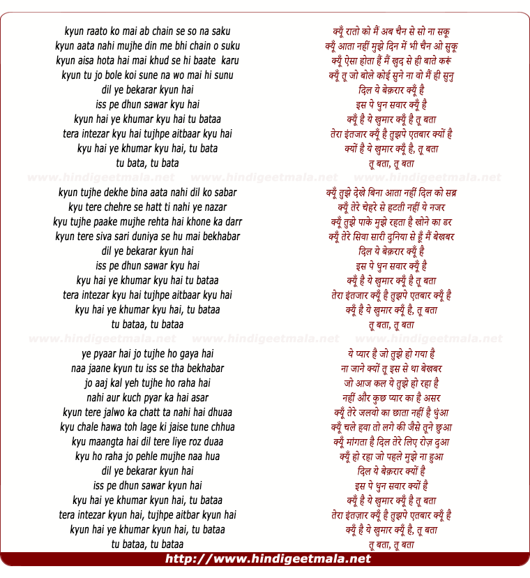 lyrics of song Dil Ye Bekarar Kyun Hai (Reprise)