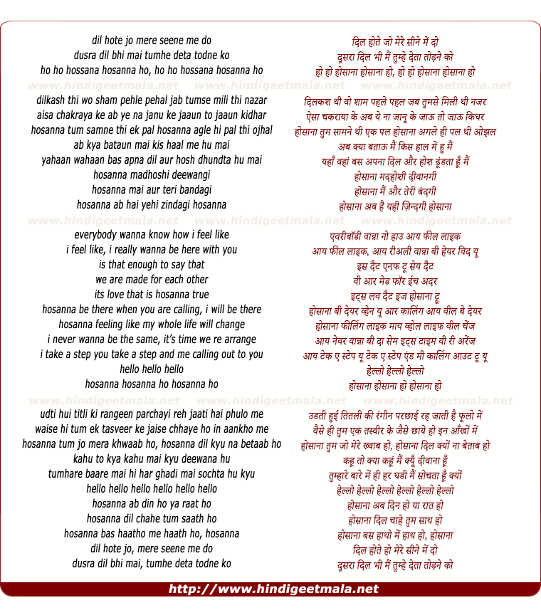 lyrics of song Hosanna