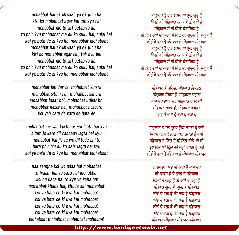 lyrics of song Koi Ye Bata De Ki Kya Hai Mohabbat