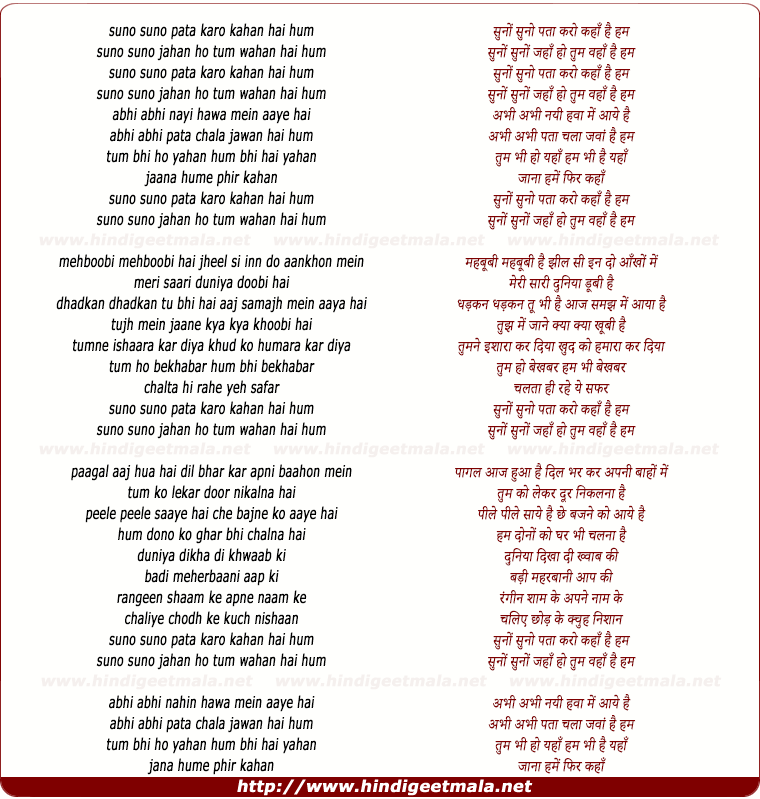lyrics of song Suno Suno Pataa Karo