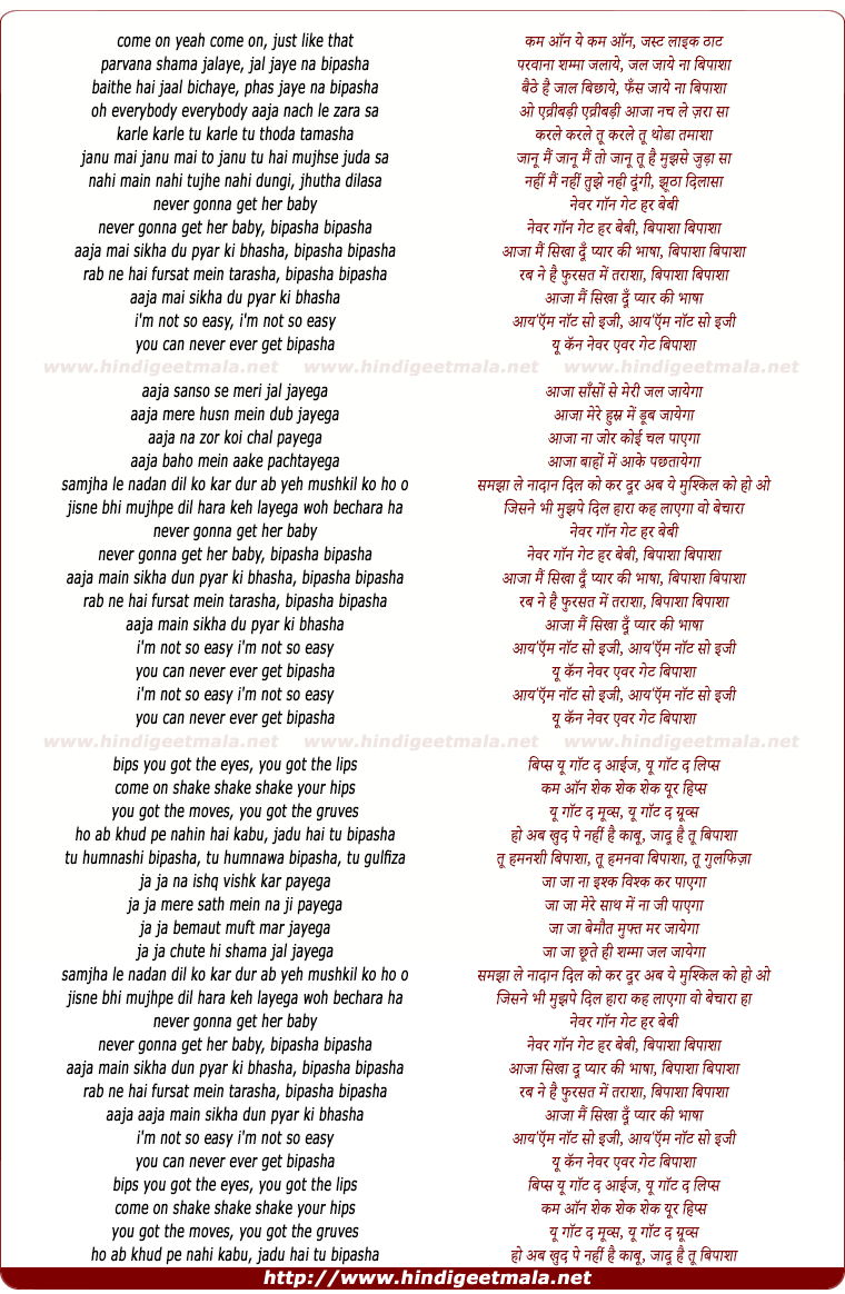 lyrics of song Parvaana Shama Jalaayein