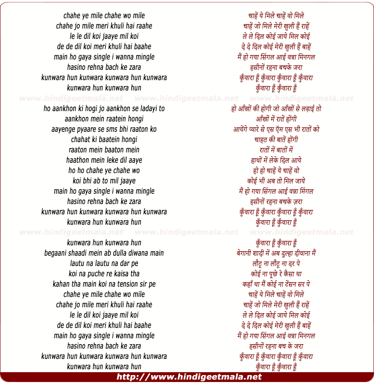 lyrics of song Kunwara Hoon Kunwara