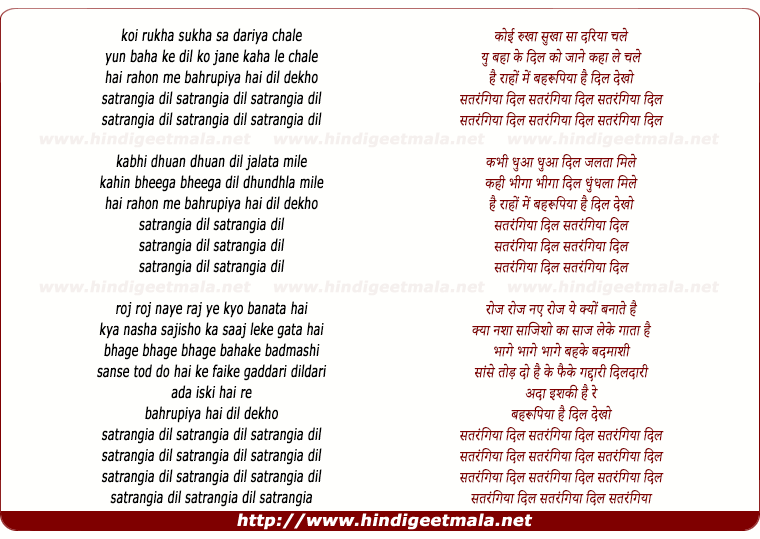 lyrics of song Satrangiya Dil