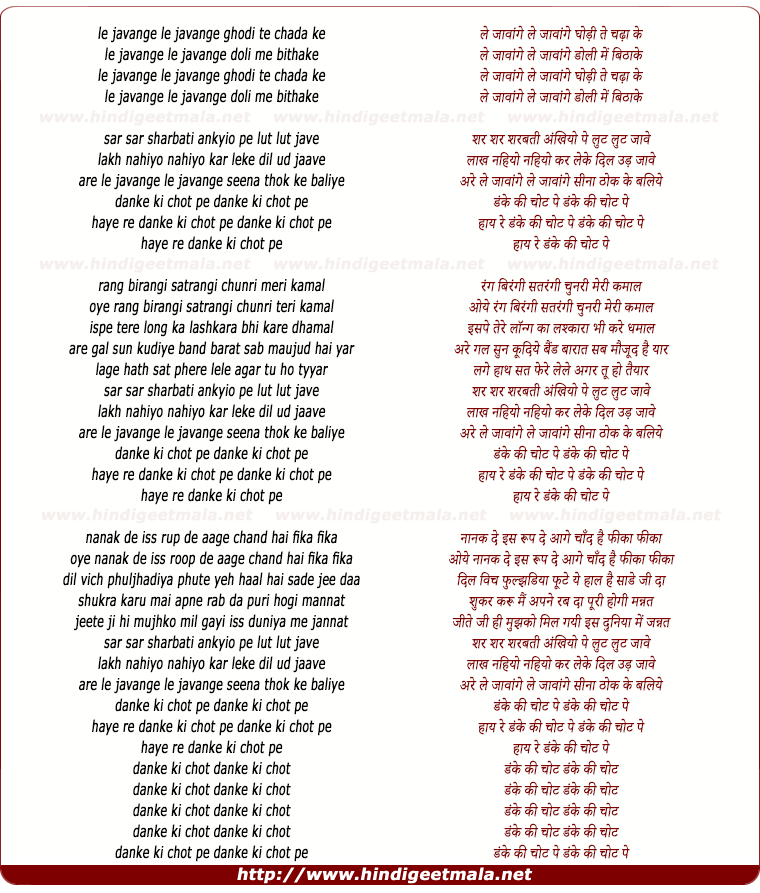 lyrics of song Danke Ki Chot Pe