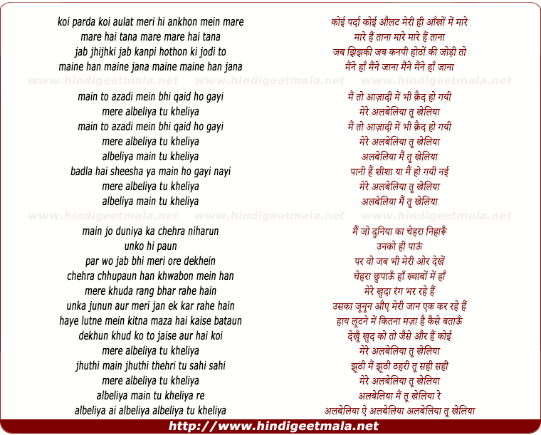 lyrics of song Albeliya, Albeliya
