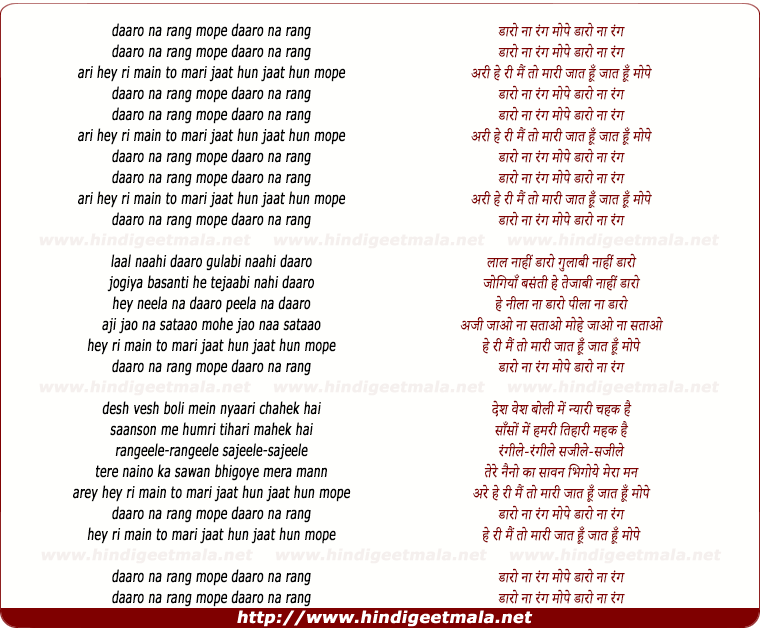 lyrics of song Daaro Na Rang