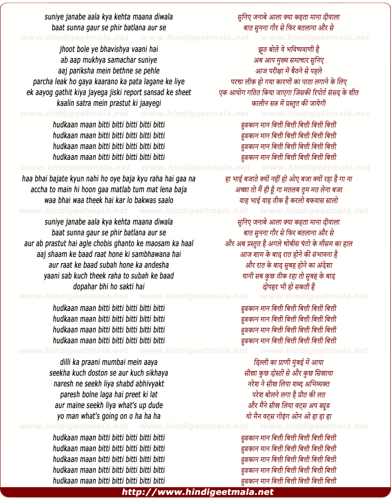 lyrics of song Hudkaan Maan Bitti
