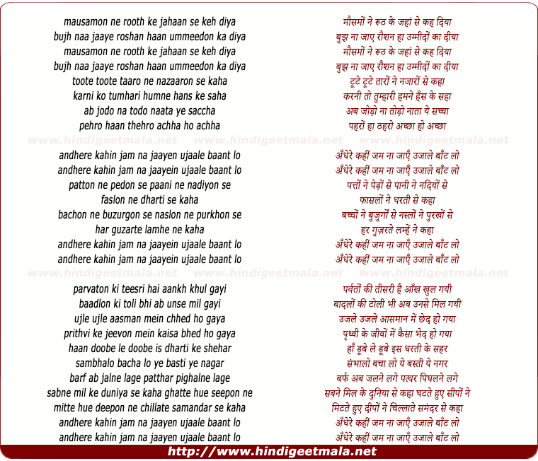 lyrics of song Ujaale Baant Lo
