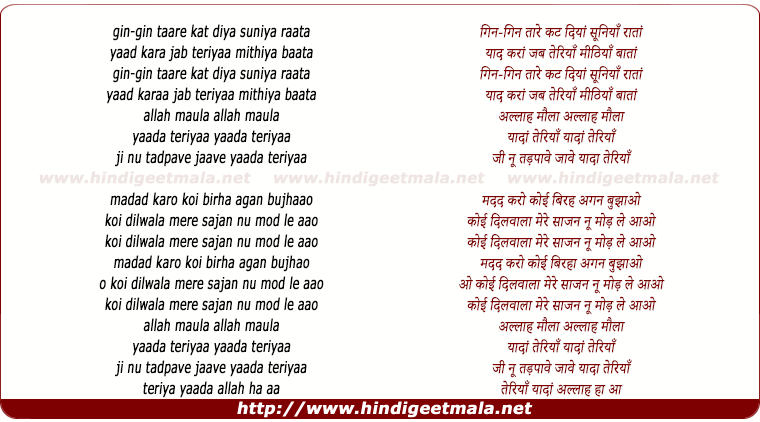 lyrics of song Yadaan Teriyaan
