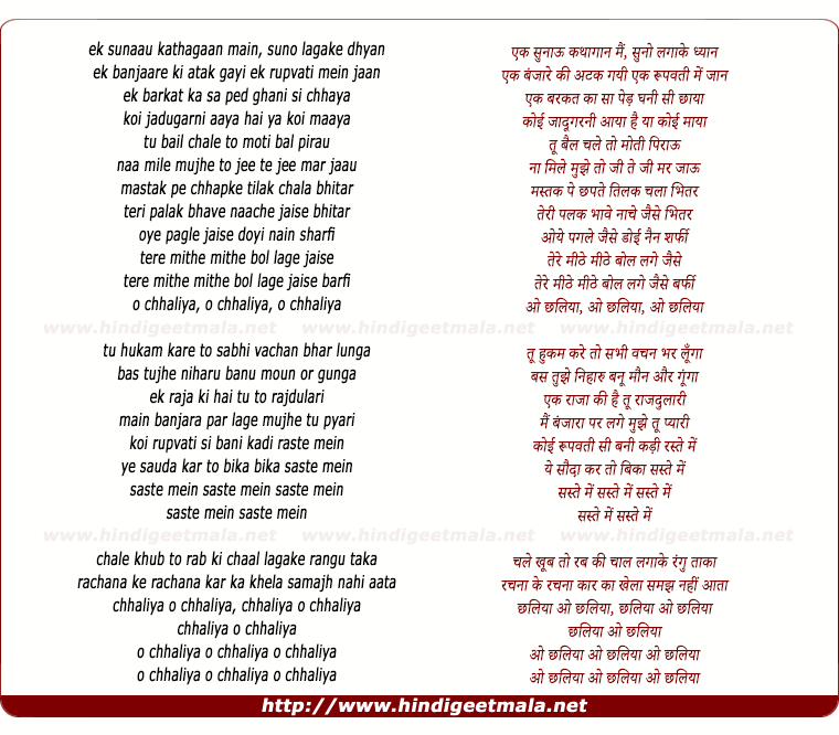 lyrics of song Kathagaan
