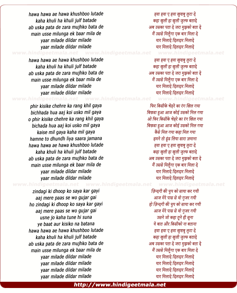 lyrics of song Hawa Hawa
