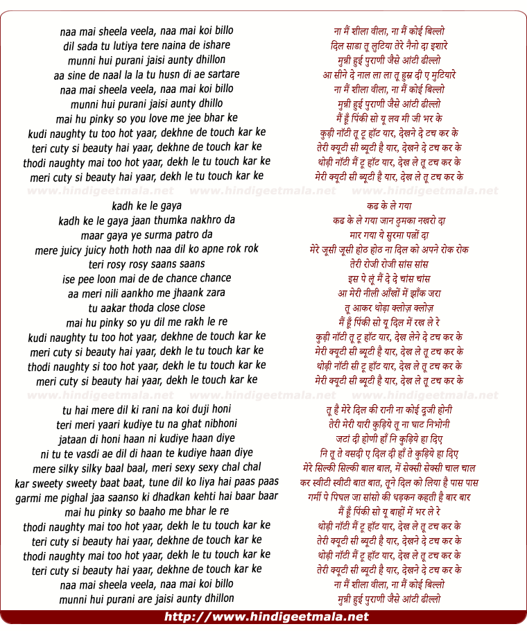 lyrics of song Pinky Punjabi